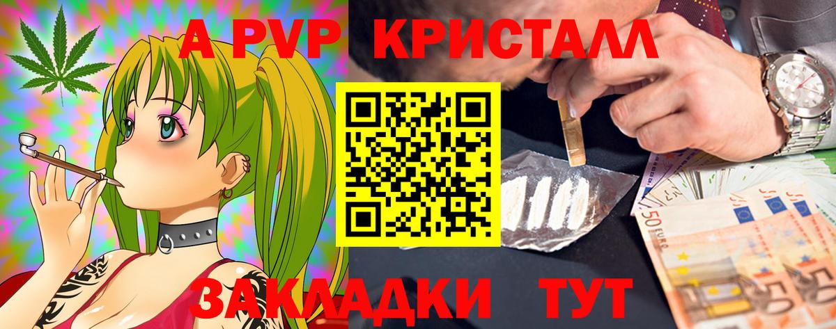 Alpha-PVP Соль Тверь