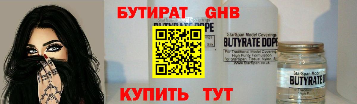 Тверь  БУТИРАТ оксана  Вход с VPN 