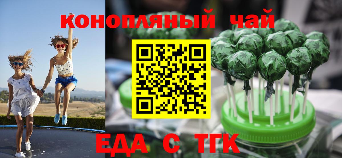 Cannafood марихуана  Вход с VPN  Тверь 