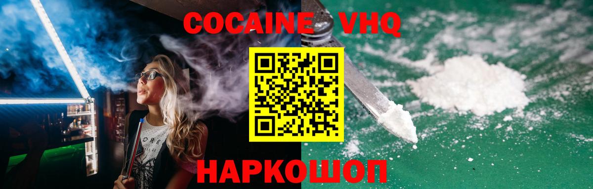 COCAIN FishScale  Кокаин  где купить наркоту  Тверь  Кокаин 99%  Вход с VPN 