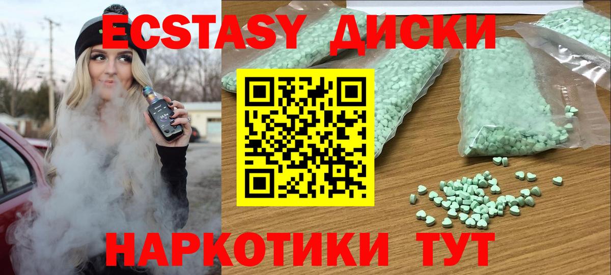 ЭКСТАЗИ  Вход с VPN  Ecstasy Дубай  Тверь  ЭКСТАЗИ MDMA 