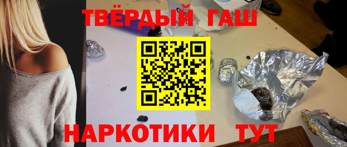 Гашиш гарик  Вход с VPN  Тверь 