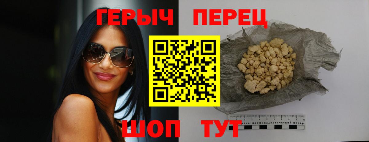 ГЕРОИН гречка Тверь