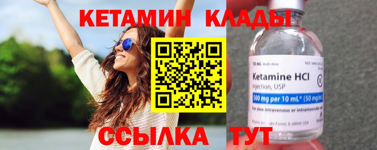 Кетамин VHQ Тверь