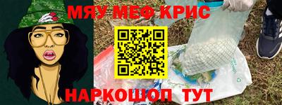 мефедрон VHQ Наро-Фоминск