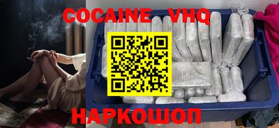 мефедрон VHQ Наро-Фоминск