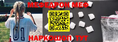мефедрон VHQ Наро-Фоминск