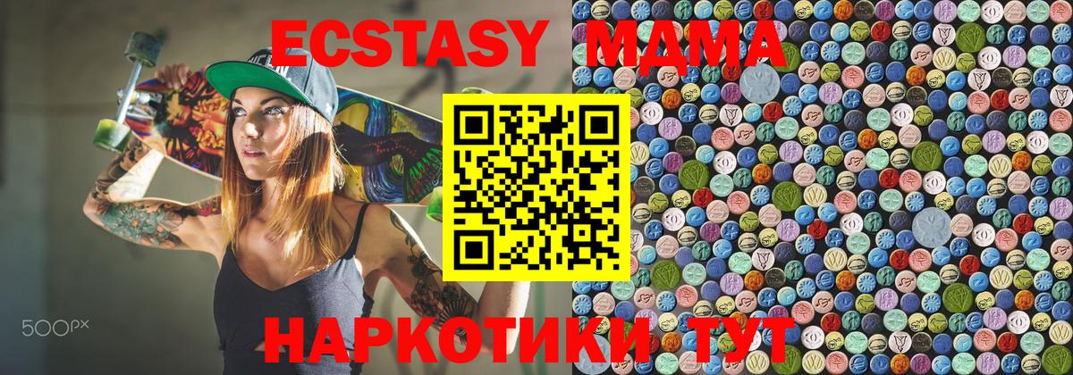 МДМА молли  МДМА кристаллы  Тверь  Вход с VPN 