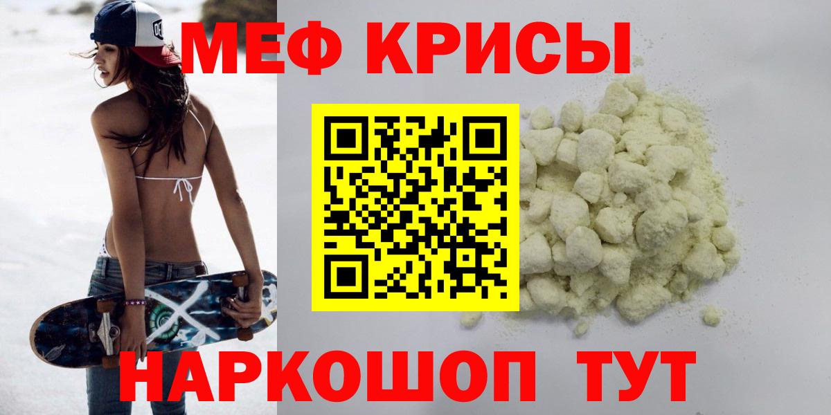 Тверь  Меф мука  Меф  Мефедрон мяу мяу  Вход с VPN 