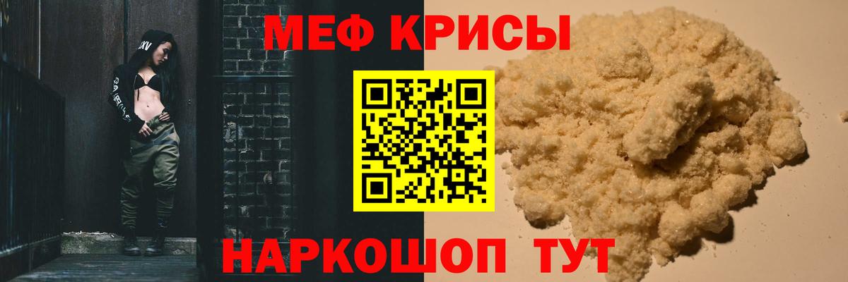 Меф мяу мяу мука Тверь