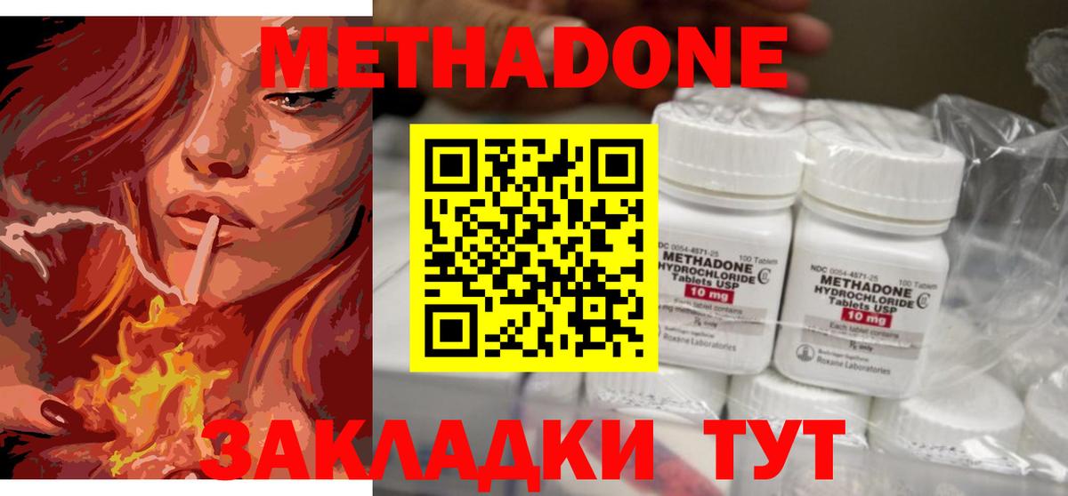 Тверь  МЕТАДОН methadone  OMG ТОР  Метадон methadone  Вход с VPN 