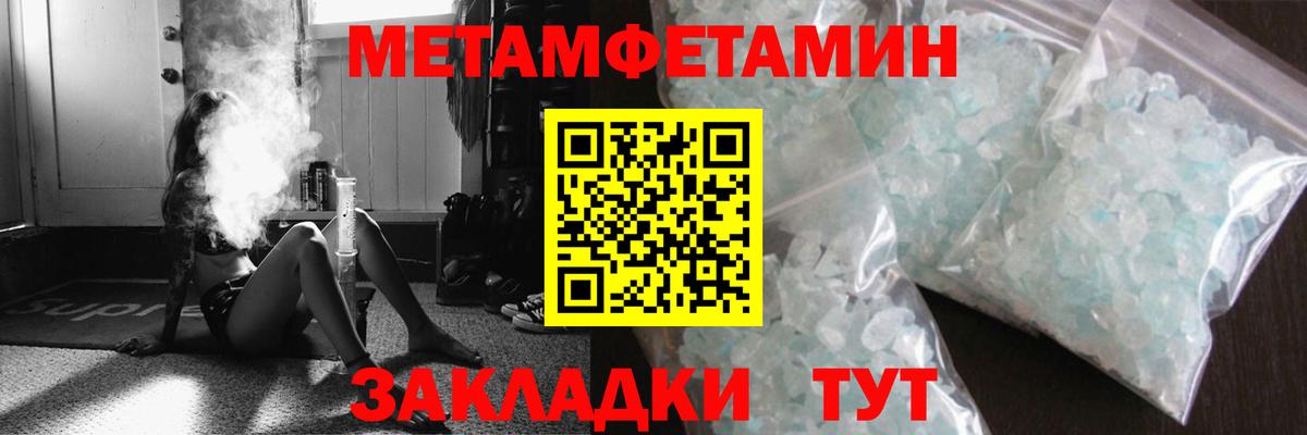 Метамфетамин Декстрометамфетамин 99.9%  Вход с VPN  МЕТАМФЕТАМИН  Тверь 